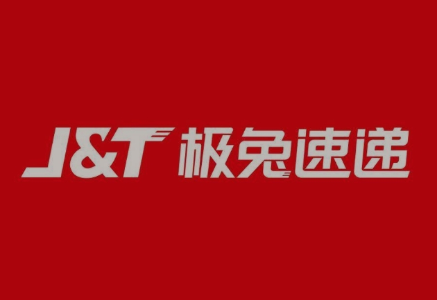 北京极兔快递